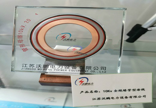 10KV絕緣管母線