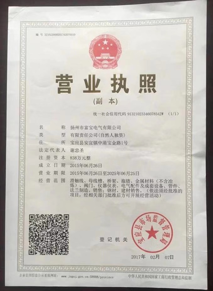 榮譽資質